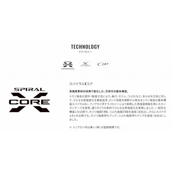 24 オシア ナチュラルジャーク S 64-2 シマノ 秋の大感謝祭