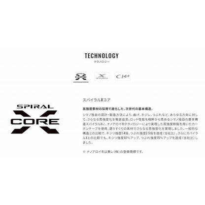 24 オシア ナチュラルジャーク S 64-2 シマノ 秋の大感謝祭