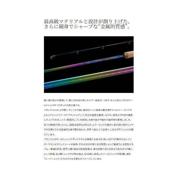 23 ワールドシャウラリミテッド 1631FF-3 シマノ