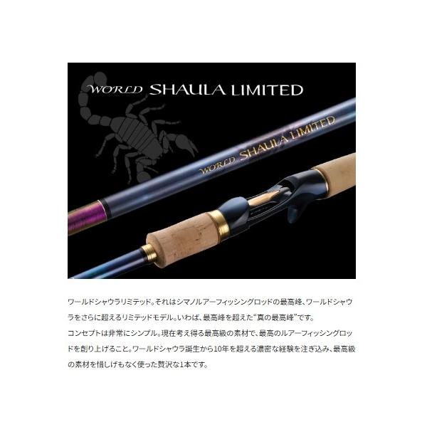 23ワールドシャウラ リミテッド 2703R-2 シマノ 秋の大感謝祭