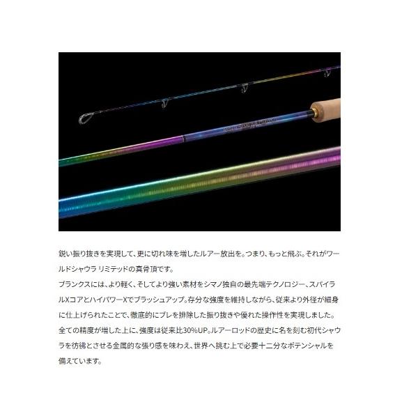 23ワールドシャウラ リミテッド 2703R-2 シマノ 秋の大感謝祭