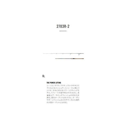 23ワールドシャウラ リミテッド 2703R-2 シマノ 秋の大感謝祭