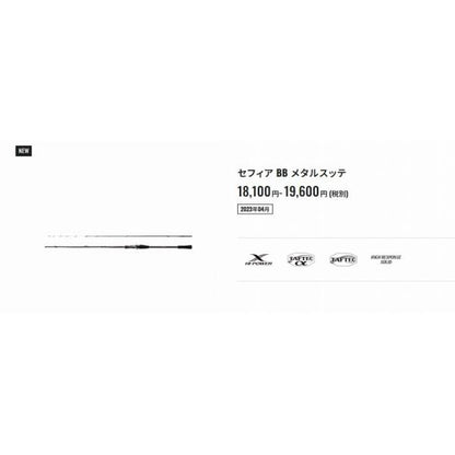 22 セフィア BB メタルスッテ F-S66ML-S シマノ