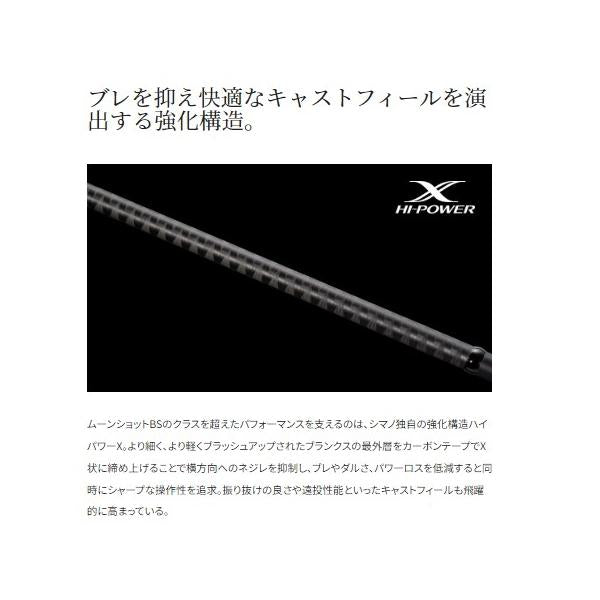 ムーンショット BS B610M シマノ