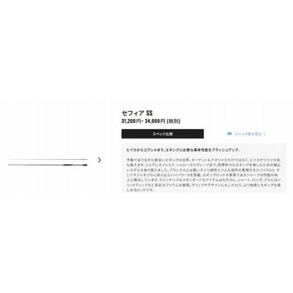23セフィアSS S83M シマノ 秋の大感謝祭