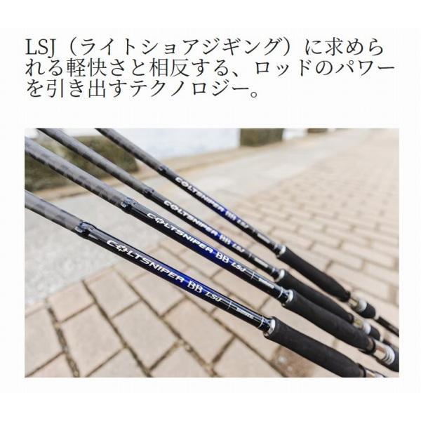 COLT BBLSJ S100ML シマノ
