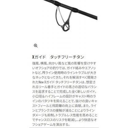 24 オシアプラッガーライトコンセプト S 83L シマノ
