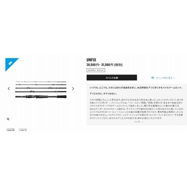 24 アンフィックス B66M-5 シマノ