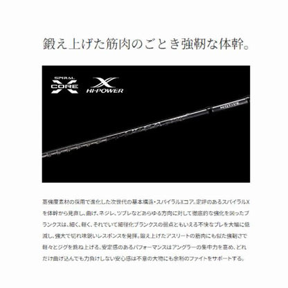 24 オシアジガー インフィニティ モーティブ B610-2 シマノ