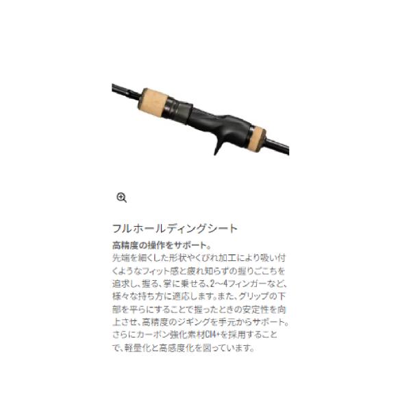 24 オシアジガー インフィニティ モーティブ B610-2 シマノ