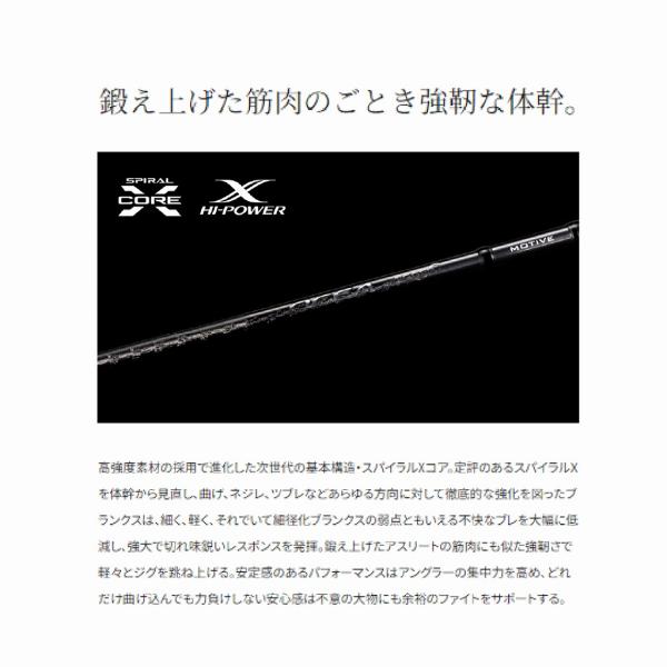 24 オシアジガー インフィニティ モーティブ B610-3 シマノ