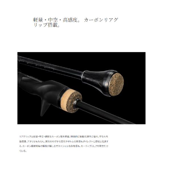 24 オシアジガー インフィニティ モーティブ B610-3 シマノ