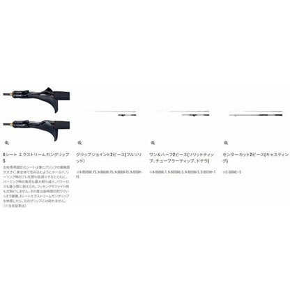 24 炎月エクスチューン N-B 69ML-T/LEFT シマノ 秋の大感謝祭