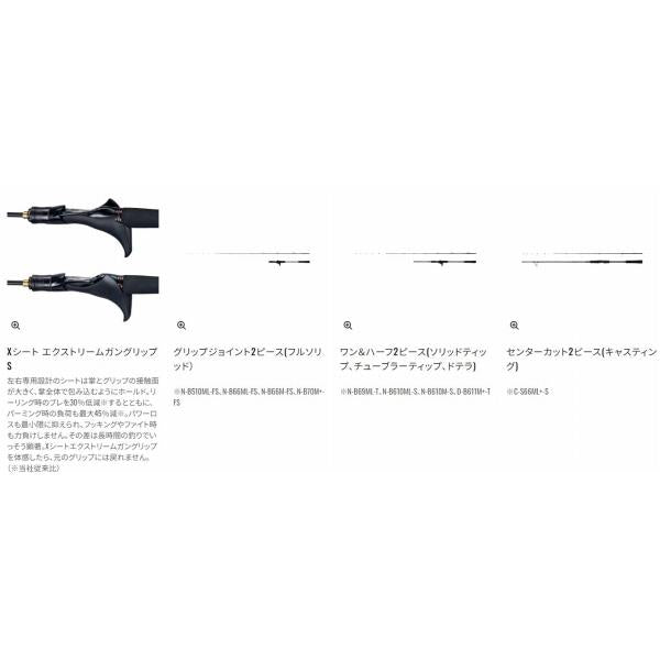 24 炎月エクスチューン N-B 610ML-S/LEFT シマノ 秋の大感謝祭