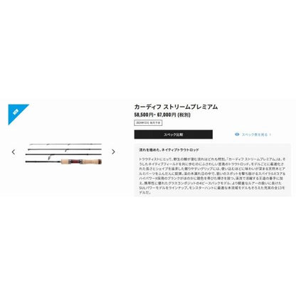 カーディフST P S54SUL シマノ 秋の大感謝祭