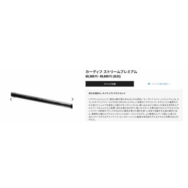 カーディフ ストリームプレミアム B64L シマノ 秋の大感謝祭