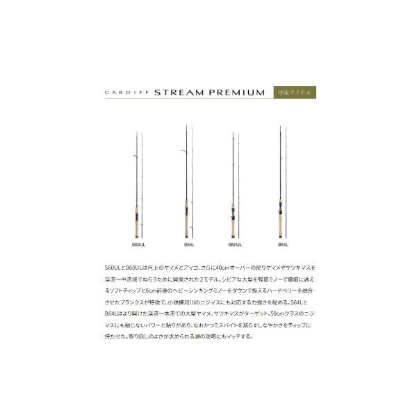 カーディフ ストリームプレミアム B64L シマノ 秋の大感謝祭