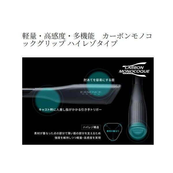 25 エクスセンスジェノス S93MLMH/F シマノ