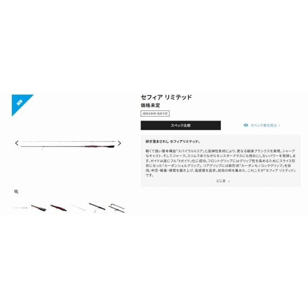 25 セフィアリミテッド S76ML+ シマノ