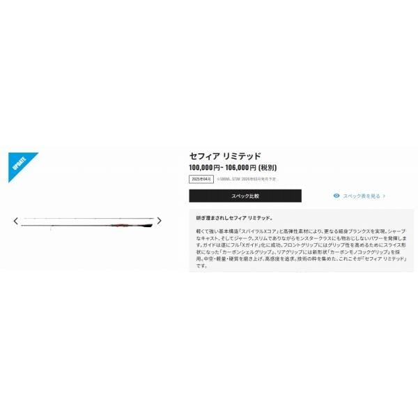 26セフィアリミテッド S90ML シマノ