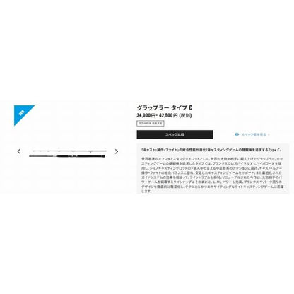 25 グラップラー タイプC S80ML シマノ