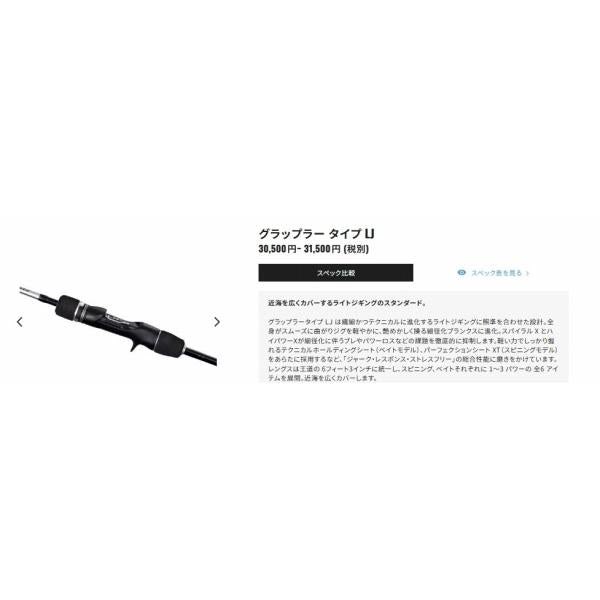 25 グラップラー タイプLJ B63-3 シマノ
