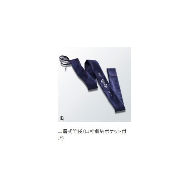 飛天弓 皆空 10 シマノ