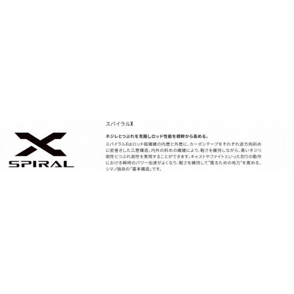飛天弓 皆空 10 シマノ
