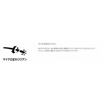 飛天弓 皆空 10 シマノ