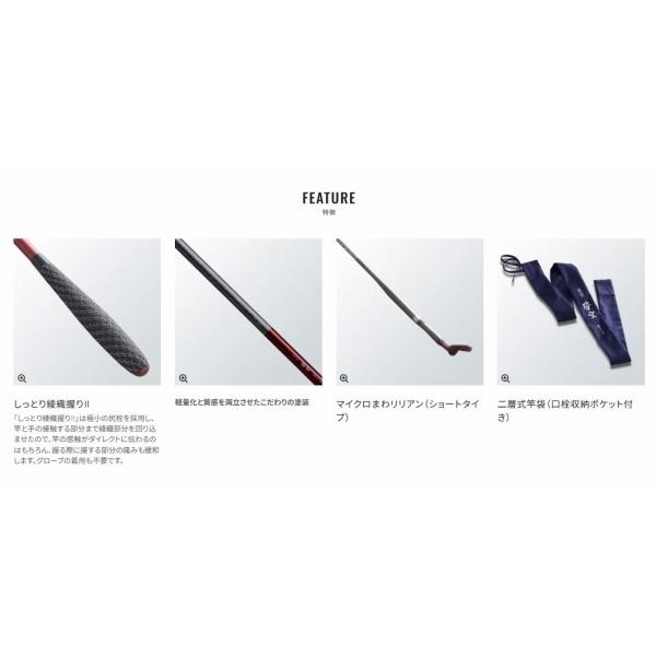 飛天弓 皆空 12 シマノ