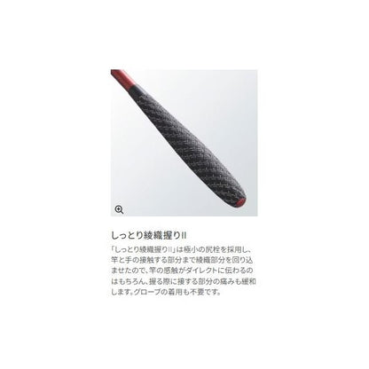 飛天弓 皆空 14 シマノ