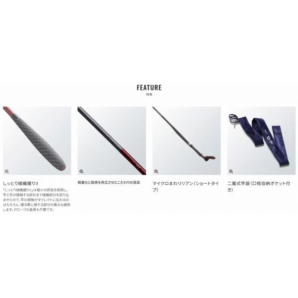 飛天弓 皆空 16 シマノ