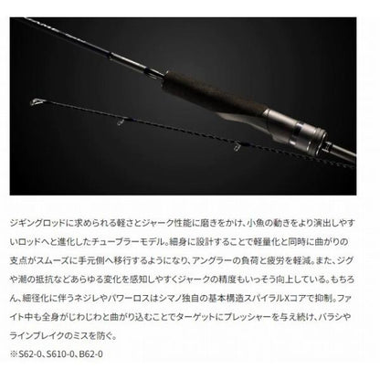 21ゲームタイプ LJ S62-0 シマノ 秋の大感謝祭