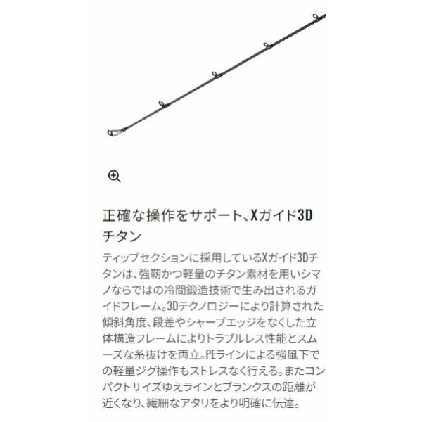 21ゲームタイプ LJ S62-0 シマノ 秋の大感謝祭