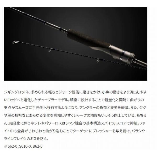 21ゲームタイプ LJ S610-0 シマノ 秋の大感謝祭