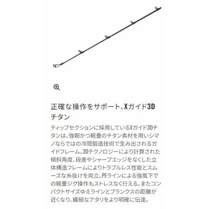 21ゲームタイプ LJ S610-0 シマノ 秋の大感謝祭