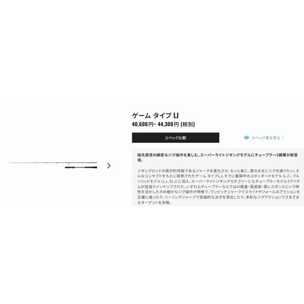 21ゲームタイプ LJ B62-0 シマノ 秋の大感謝祭