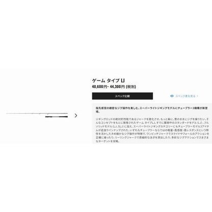 21ゲームタイプ LJ B62-0 シマノ 秋の大感謝祭