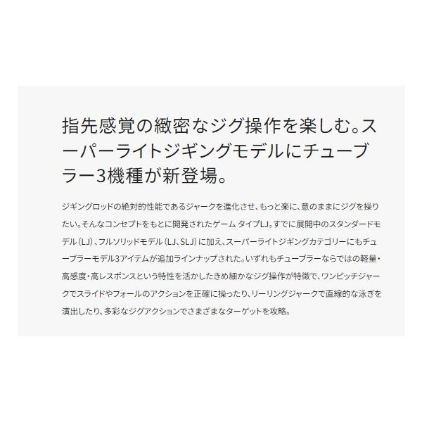 21ゲームタイプ LJ B62-0 シマノ 秋の大感謝祭