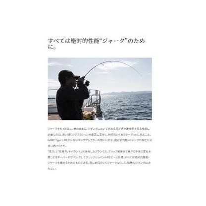 21ゲームタイプ LJ B62-0 シマノ 秋の大感謝祭