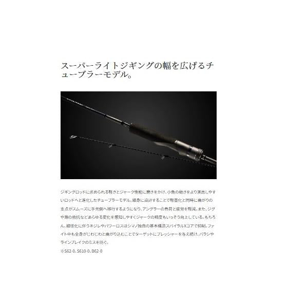 21ゲームタイプ LJ B62-0 シマノ 秋の大感謝祭