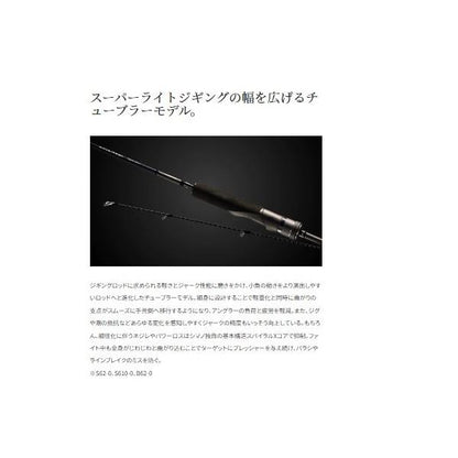 21ゲームタイプ LJ B62-0 シマノ 秋の大感謝祭