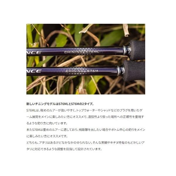 19 ソルティーアドバンス チニングS 76ML シマノ