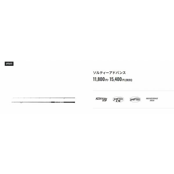 19 ソルティーアドバンス チニングS 76ML シマノ