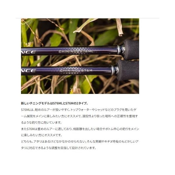 19 ソルティーアドバンス チニングS 76ML シマノ