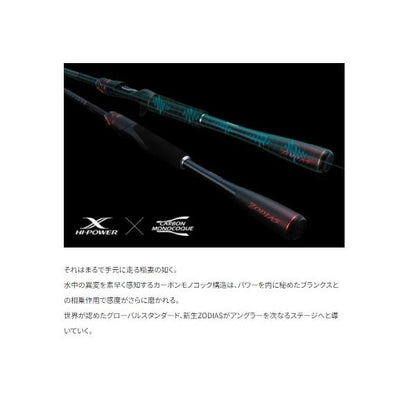20 ゾディアス 166M-G シマノ