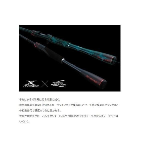 20 ゾディアス 264ML-2 シマノ
