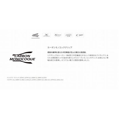 20 ゾディアス 264ML-2 シマノ