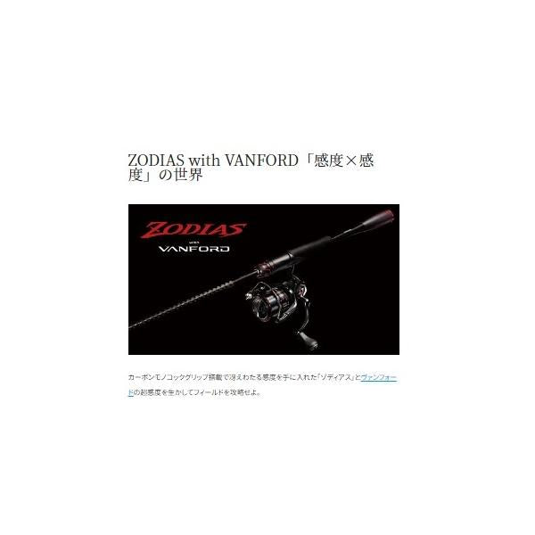 20 ゾディアス 264ML-2 シマノ