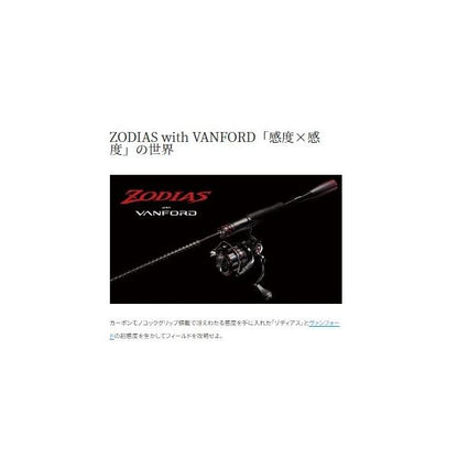 20 ゾディアス 264ML-2 シマノ